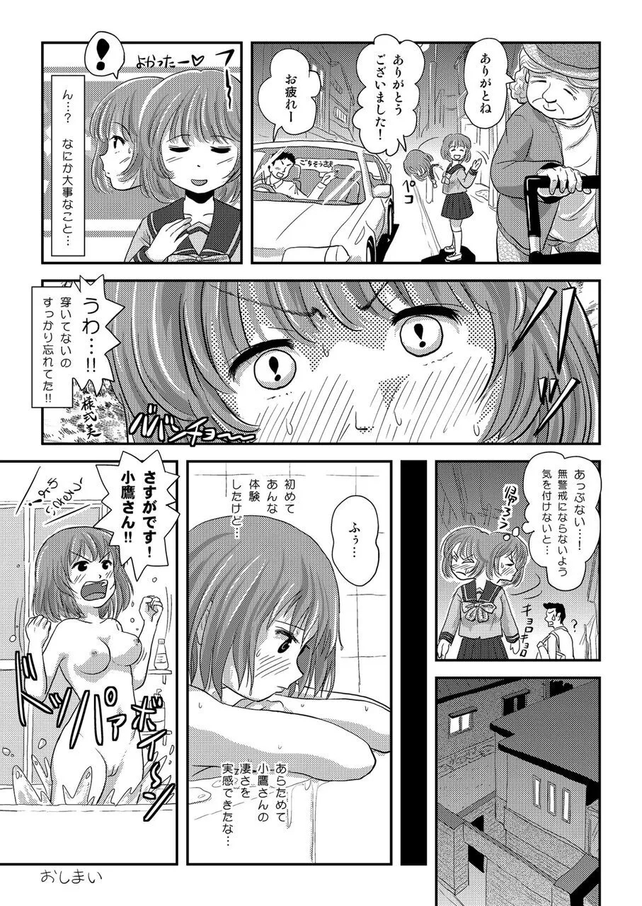 Ramuko Roshutsu Monogatari 1 22