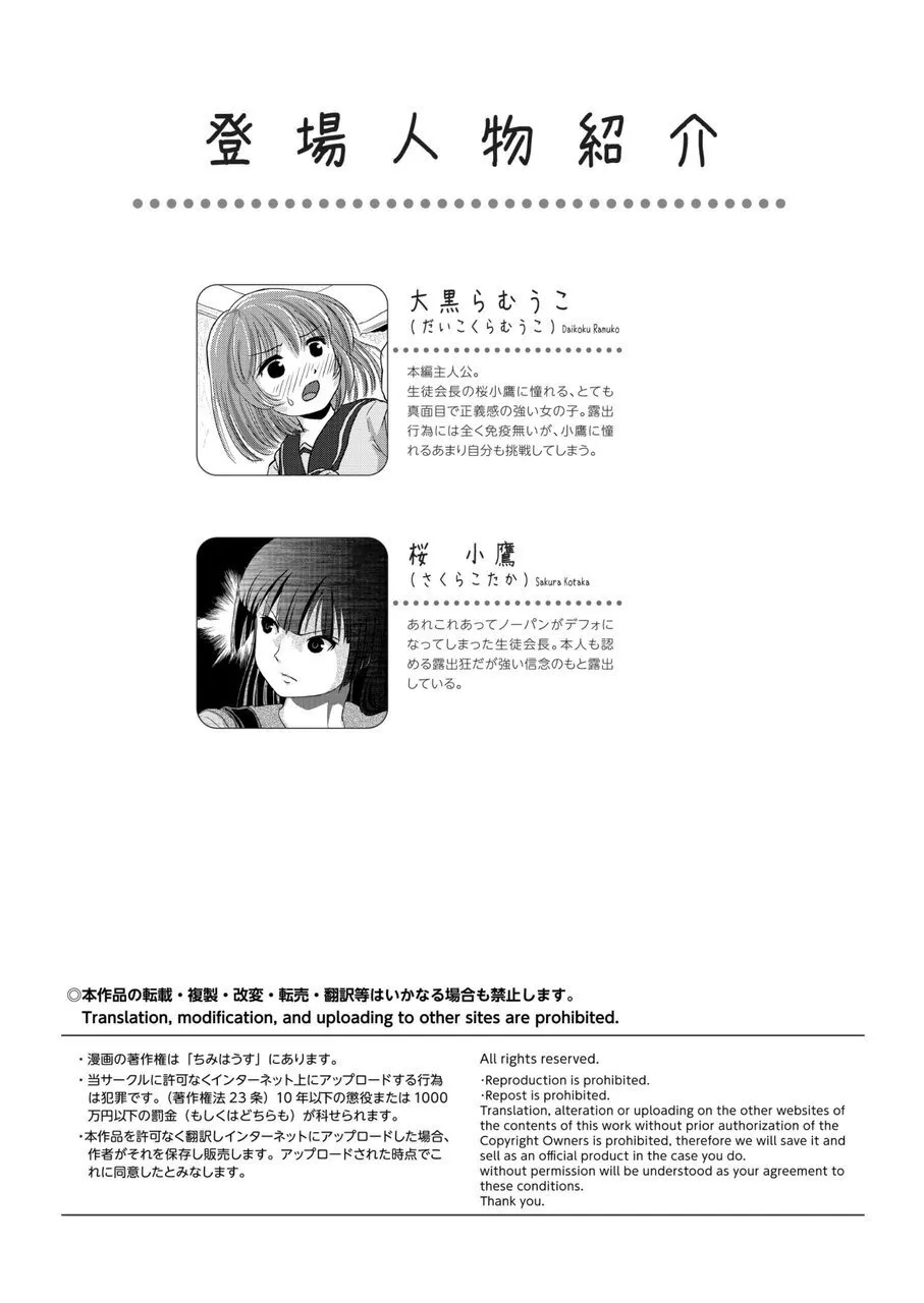 Ramuko Roshutsu Monogatari 1 3