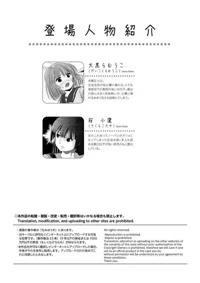 Ramuko Roshutsu Monogatari 1 4