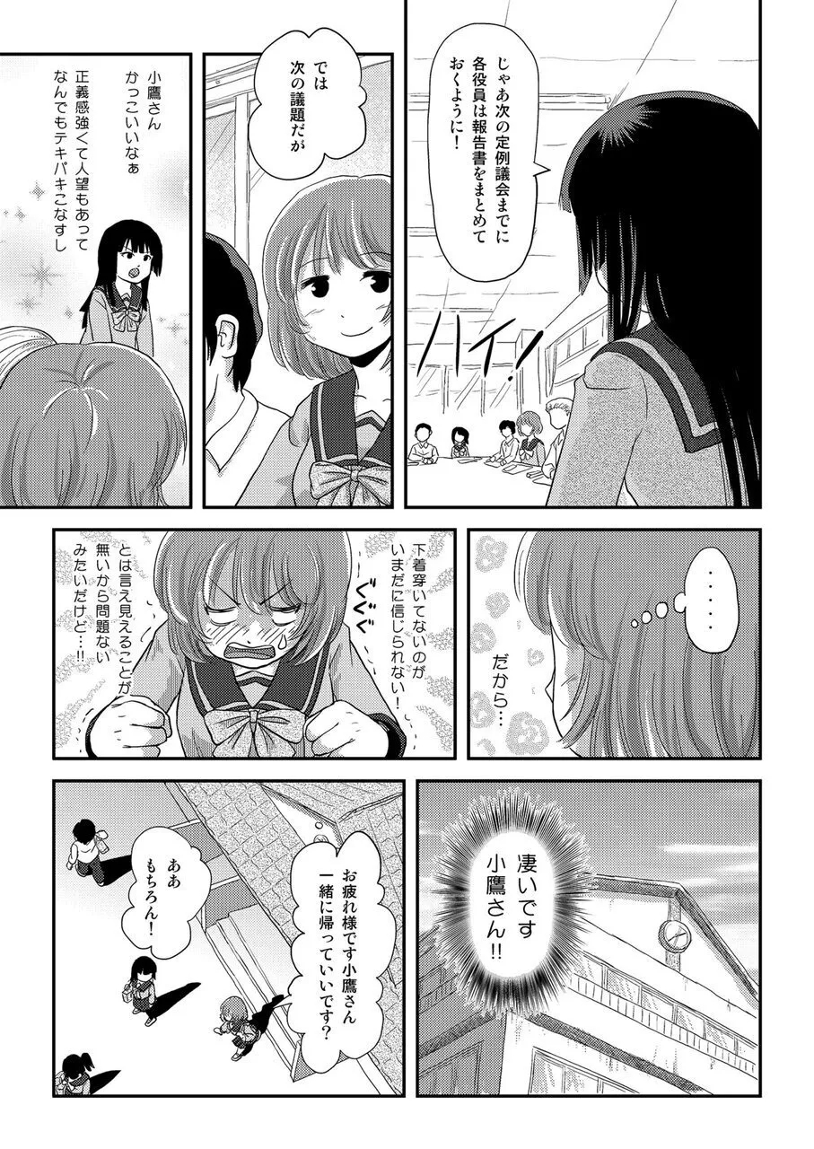Ramuko Roshutsu Monogatari 1 4