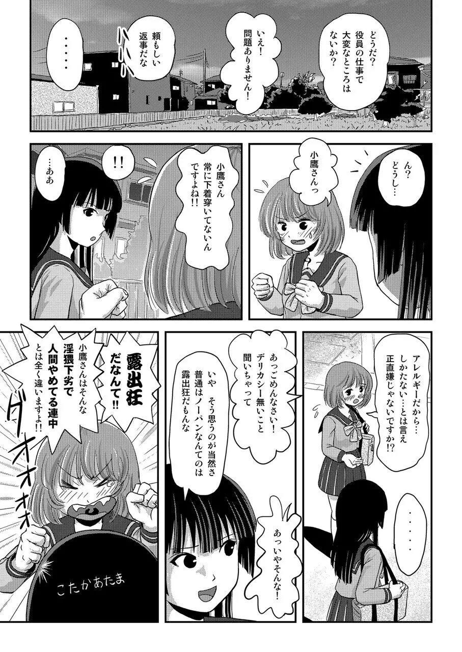 Ramuko Roshutsu Monogatari 1 5