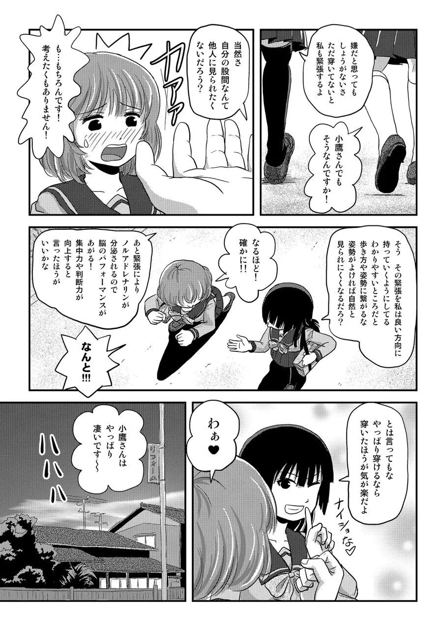Ramuko Roshutsu Monogatari 1 6