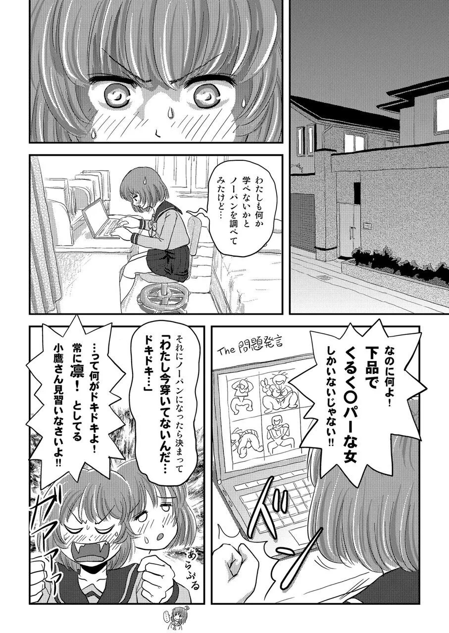 Ramuko Roshutsu Monogatari 1 7