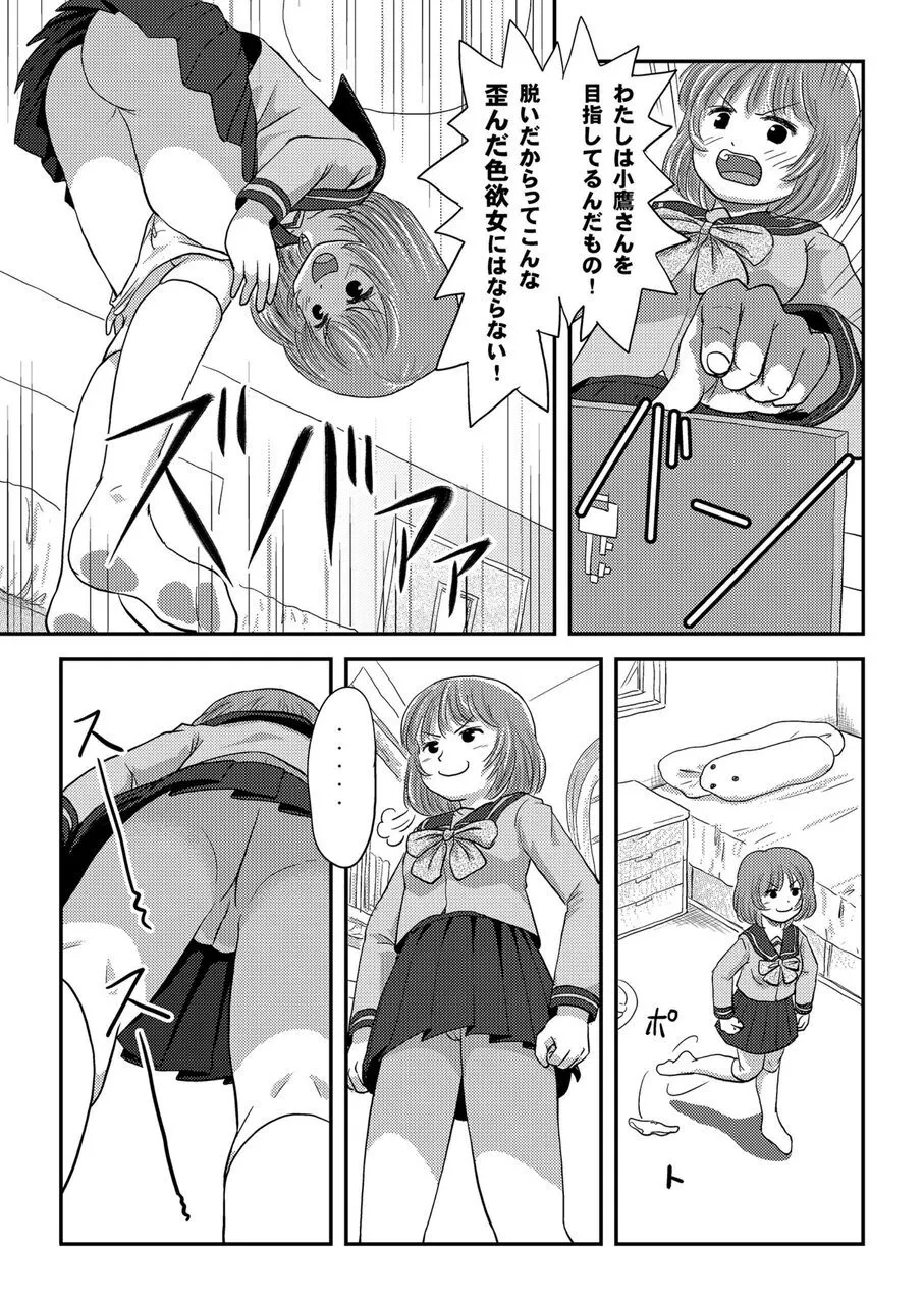 Ramuko Roshutsu Monogatari 1 8