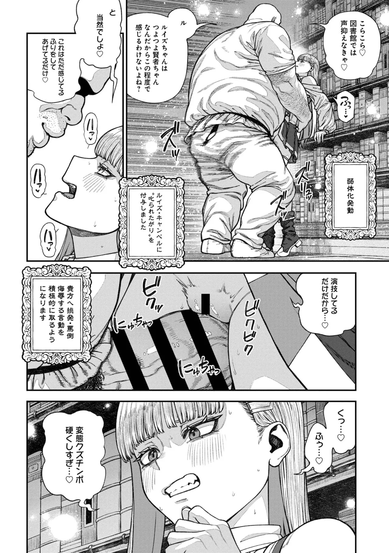 Unique Job "Tanetsuke Oji-san" o Kakutoku shimashita 17 9