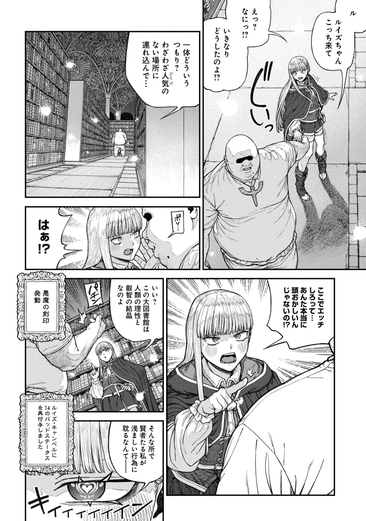 Unique Job "Tanetsuke Oji-san" o Kakutoku shimashita 17 3