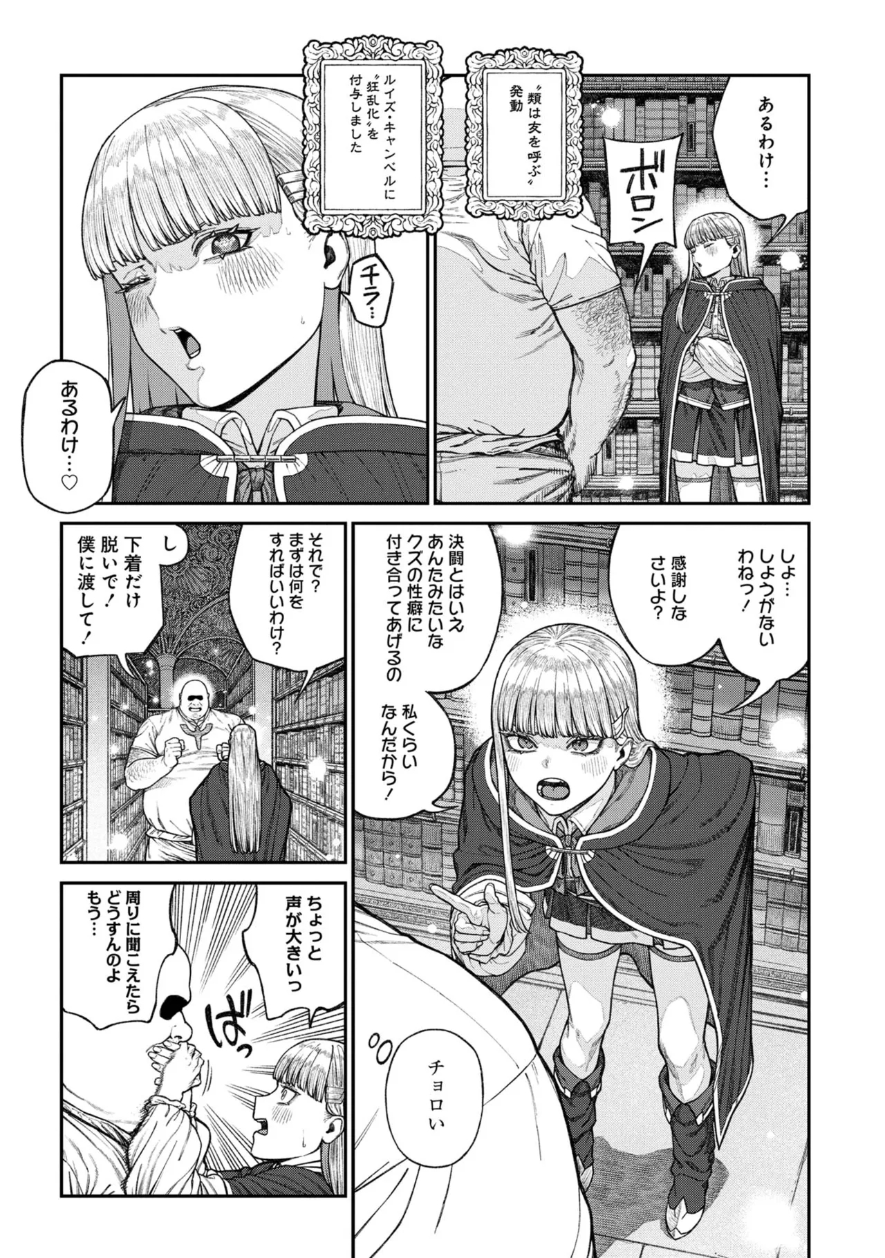 Unique Job "Tanetsuke Oji-san" o Kakutoku shimashita 17 4