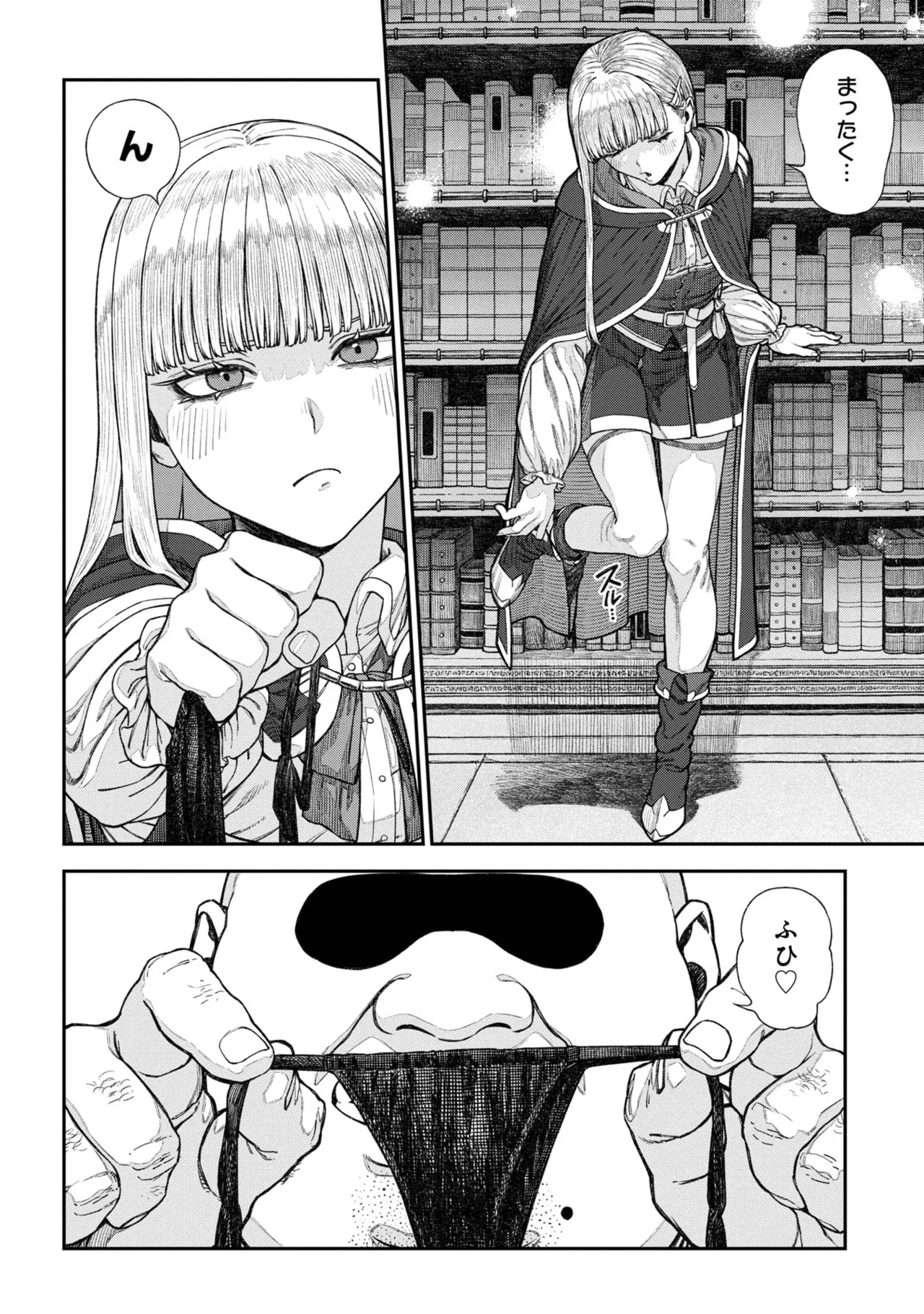 Unique Job "Tanetsuke Oji-san" o Kakutoku shimashita 17 5