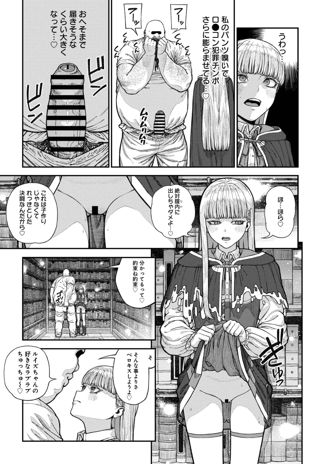 Unique Job "Tanetsuke Oji-san" o Kakutoku shimashita 17 6