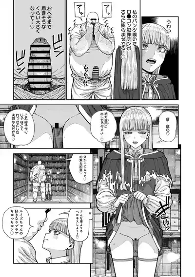 Unique Job "Tanetsuke Oji-san" o Kakutoku shimashita 17 7
