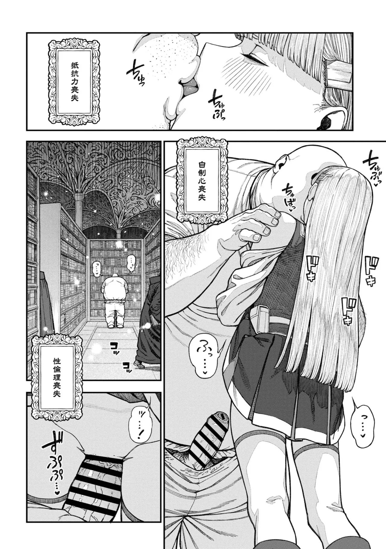 Unique Job "Tanetsuke Oji-san" o Kakutoku shimashita 17 7