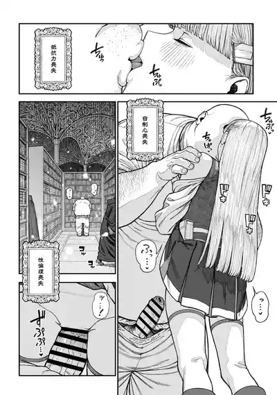 Unique Job "Tanetsuke Oji-san" o Kakutoku shimashita 17 8