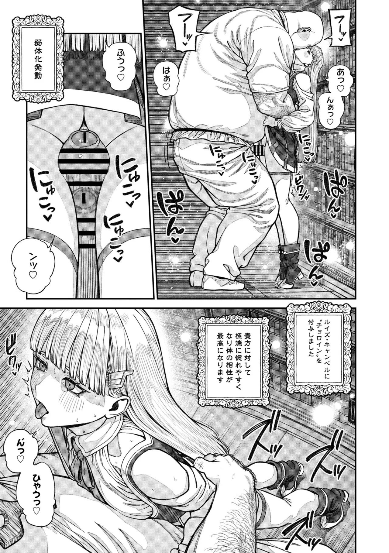 Unique Job "Tanetsuke Oji-san" o Kakutoku shimashita 17 8