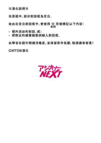 Offline x Matching｜線下 x 配對 2