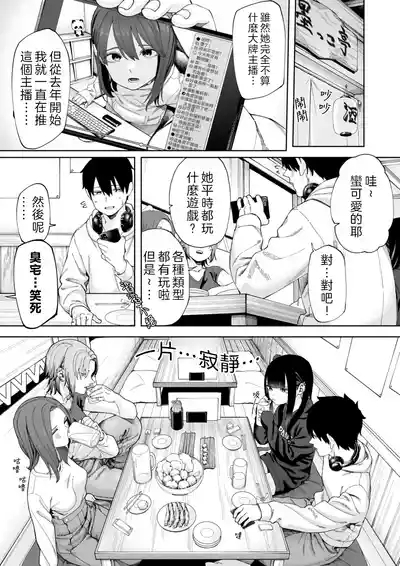 Offline x Matching｜線下 x 配對 4