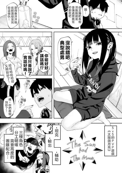Offline x Matching｜線下 x 配對 5