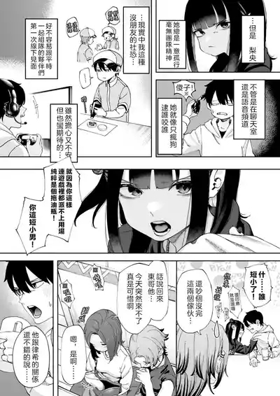 Offline x Matching｜線下 x 配對 6