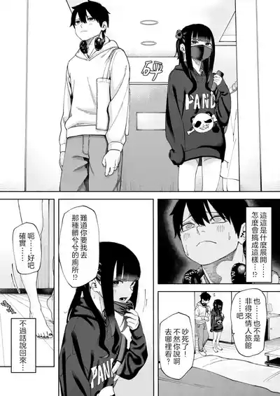Offline x Matching｜線下 x 配對 8