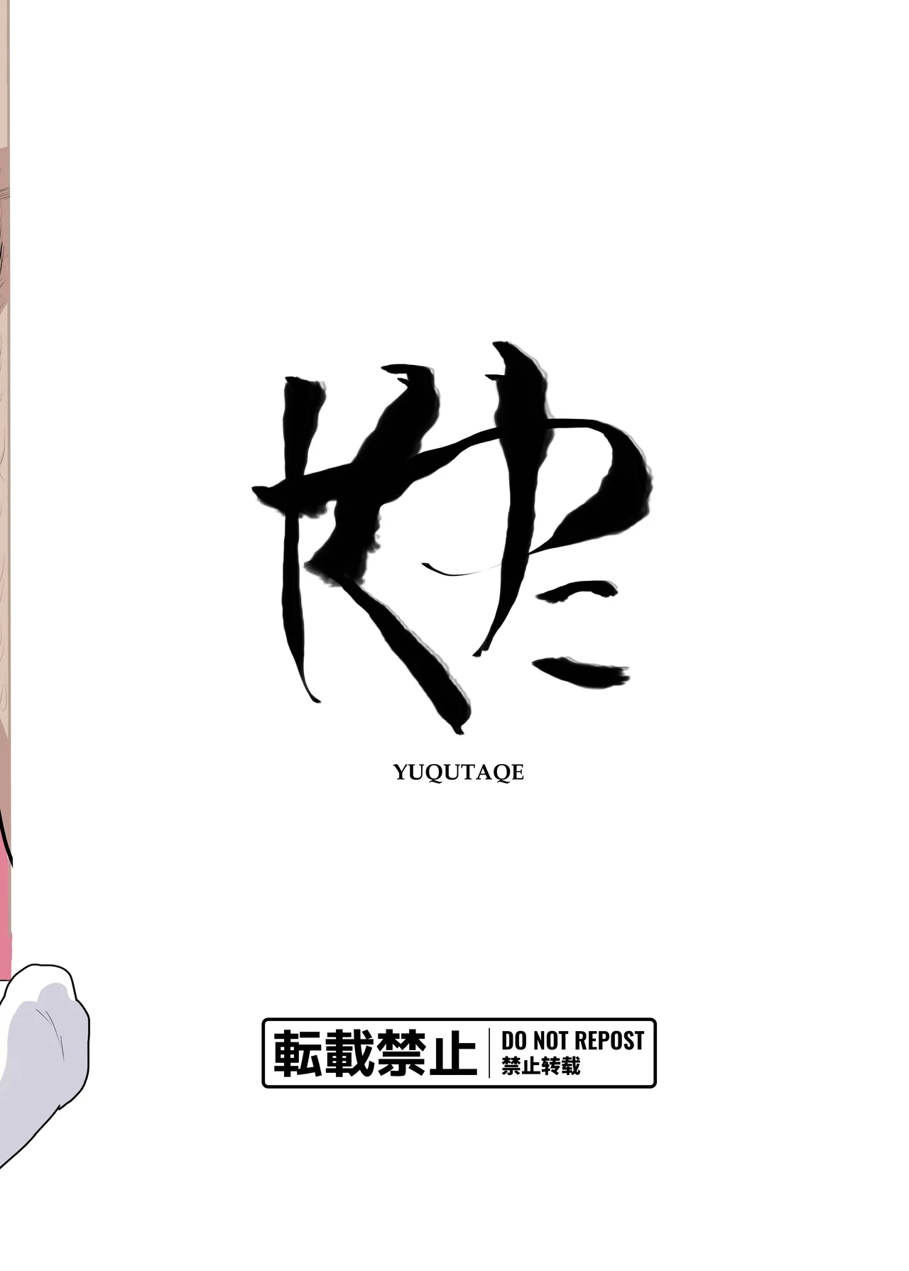 JS de Asobou | 用J○来玩吧 - Page 24