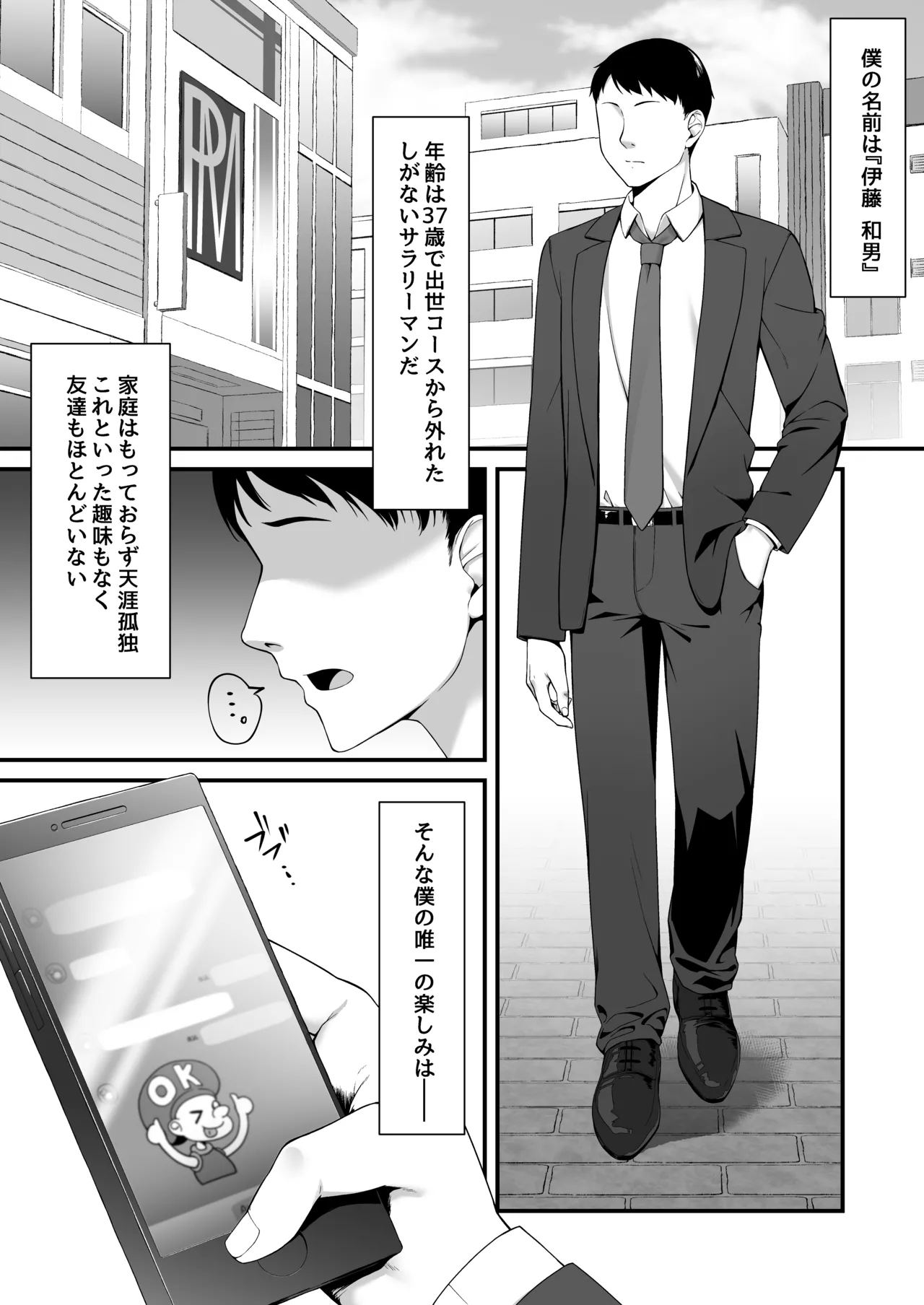 若い娘はキモチイイ [むらパラ! ]  0