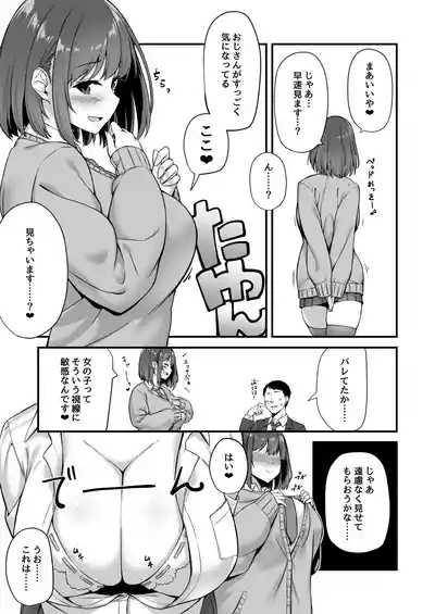 Wakai musume wa kimochii 5