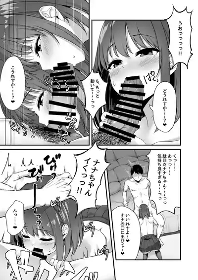 Wakai musume wa kimochii 9