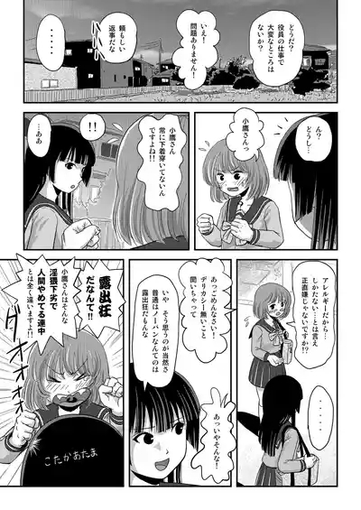 Ramuko Roshutsu Monogatari 1 6