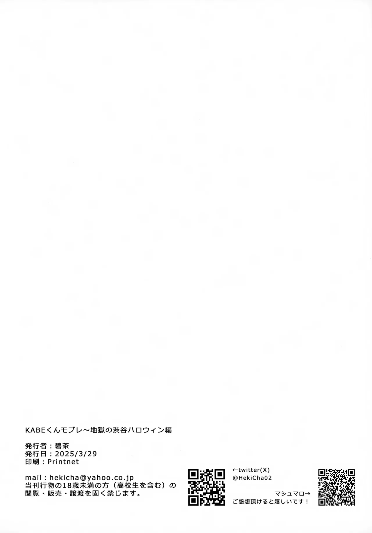 KABEhen - Page 21