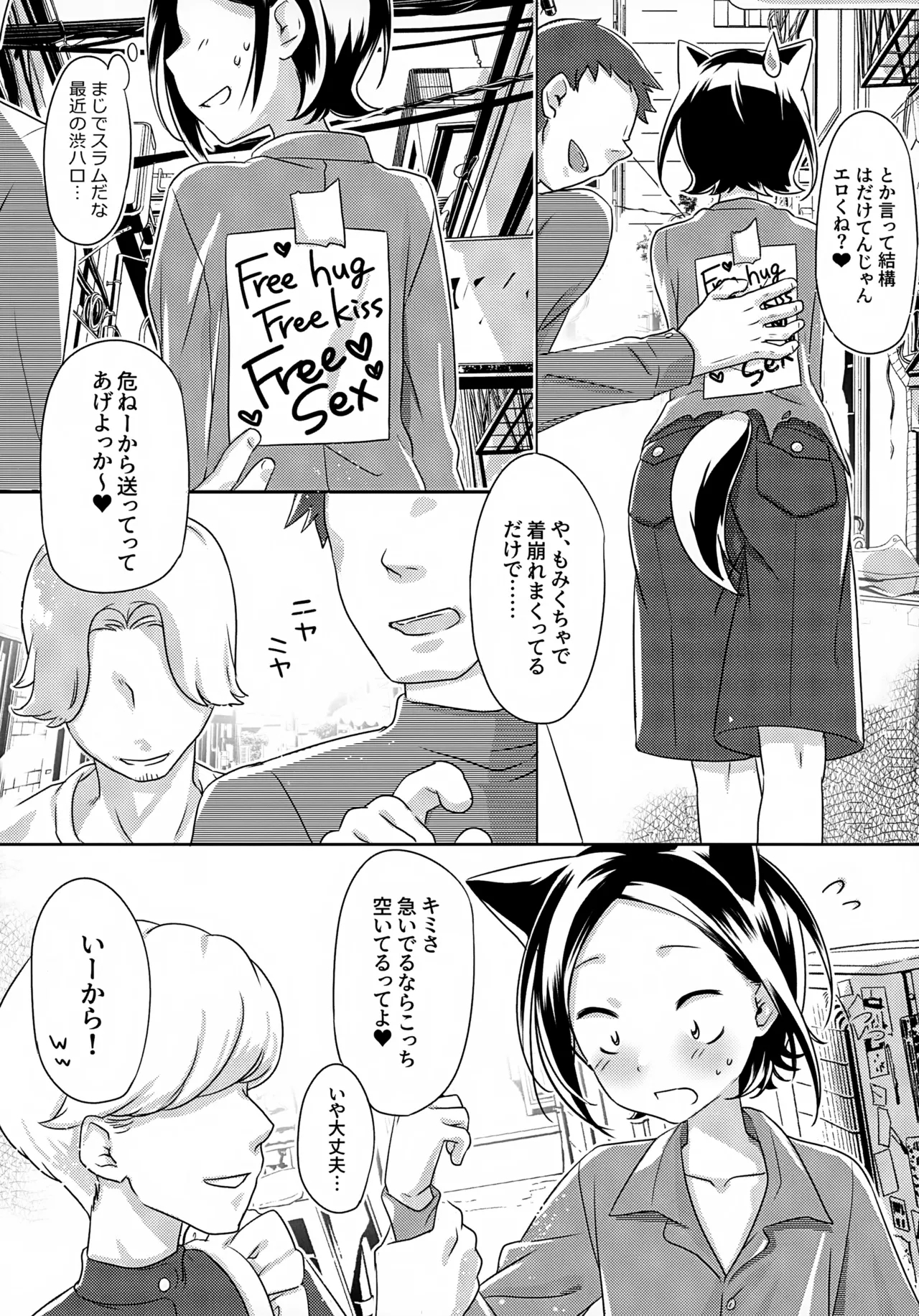 KABEhen - Page 5