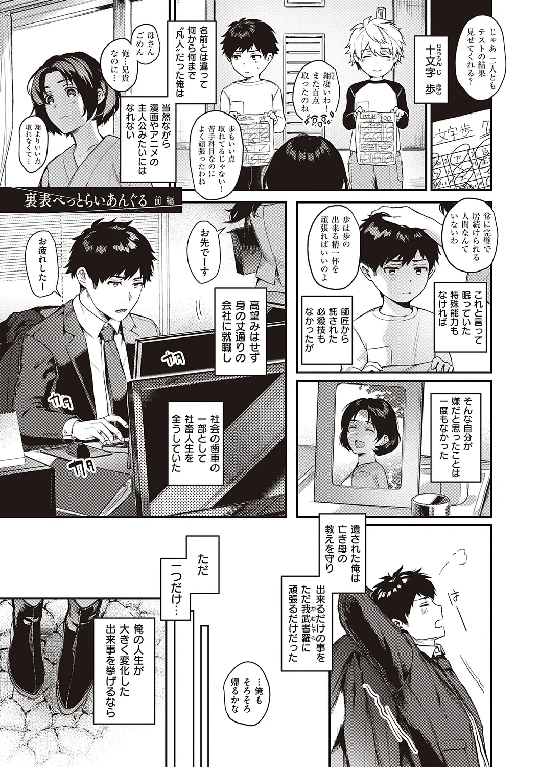 Kedamono Inmoralism - The Beastly Immoralism - Page 7