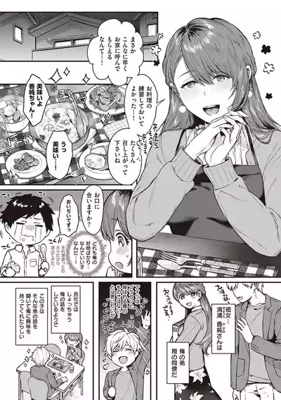 Kedamono Inmoralism - The Beastly Immoralism 9