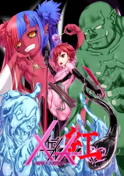 Maiden Blade Kurenai Chapter 1 1