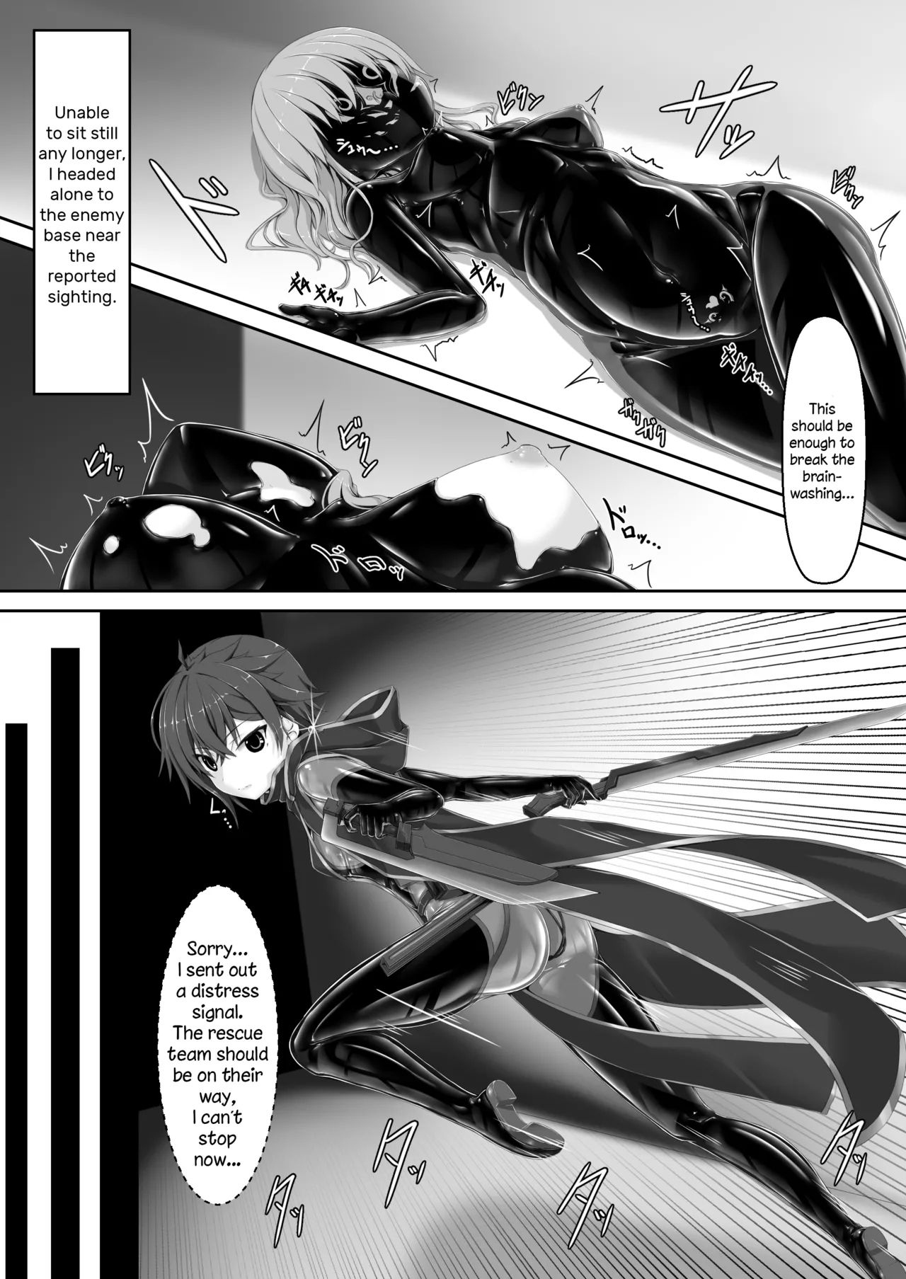 Maiden Blade Kurenai Chapter 1 - Page 4