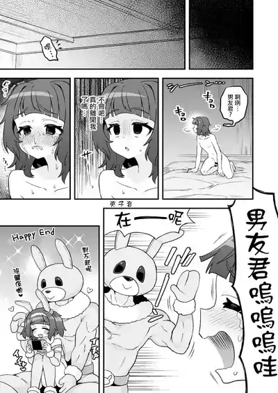 いろいろいろごとBLACK3［中国翻訳] 10