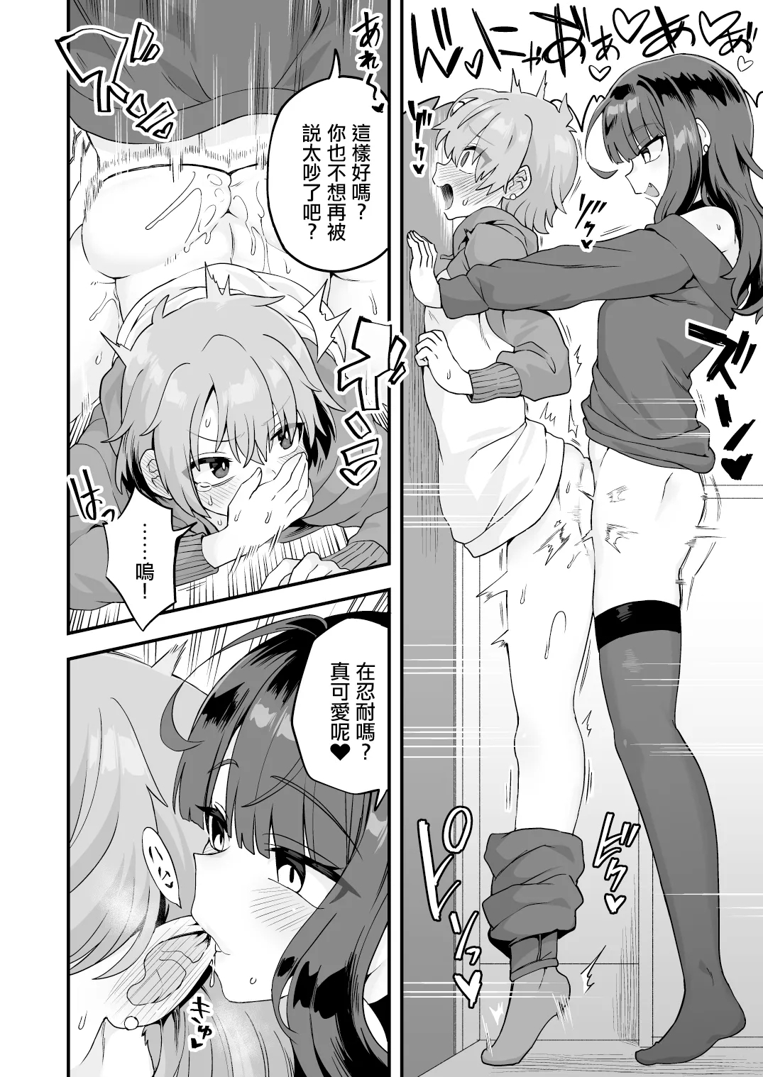 いろいろいろごとBLACK3［中国翻訳] - Page 13