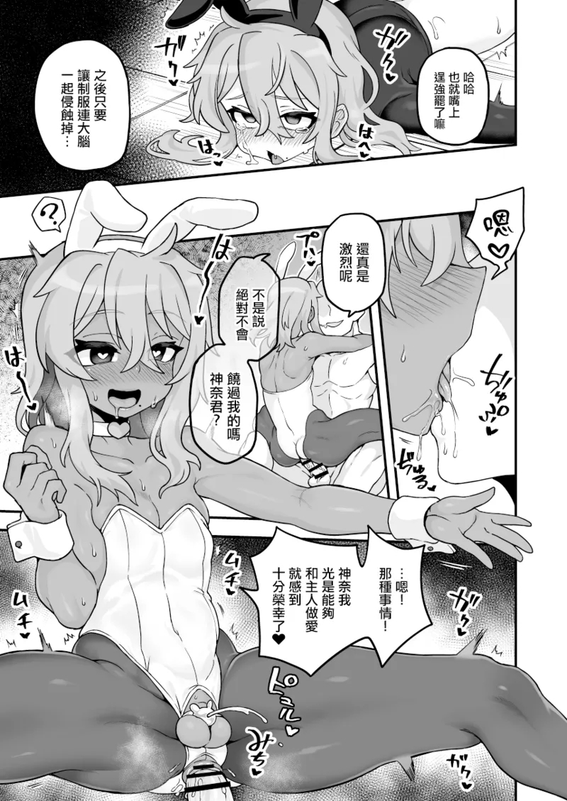 いろいろいろごとBLACK3［中国翻訳] - Page 154