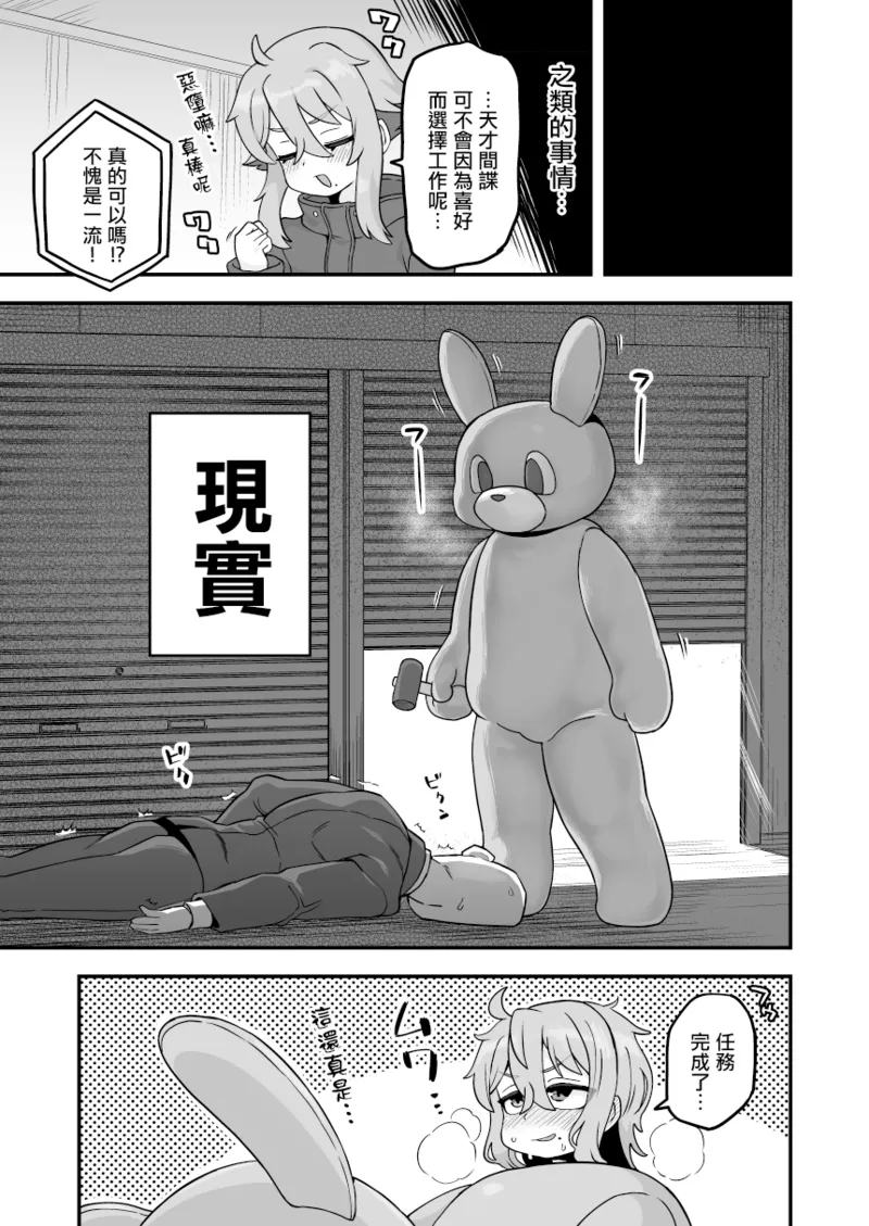いろいろいろごとBLACK3［中国翻訳] - Page 156
