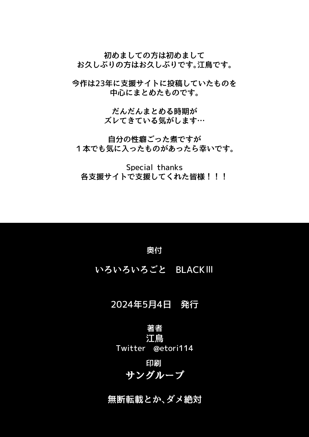 いろいろいろごとBLACK3［中国翻訳] - Page 157