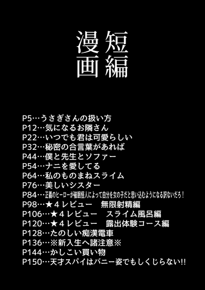 いろいろいろごとBLACK3［中国翻訳] 2