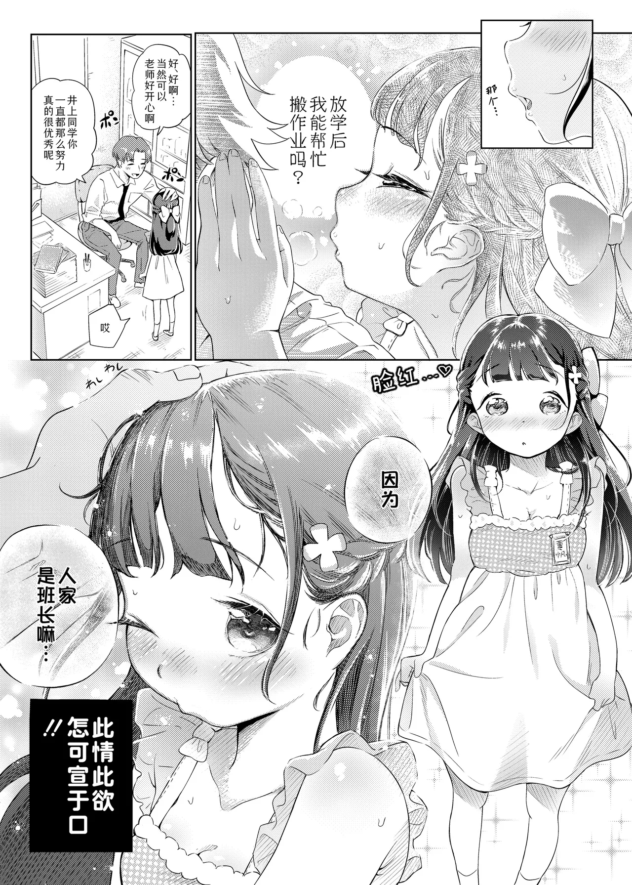Hikouki Doko made Tonda | 小飞机飞往了何方? - Page 4