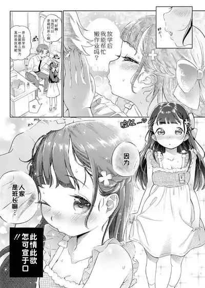 Hikouki Doko made Tonda | 小飞机飞往了何方? 4