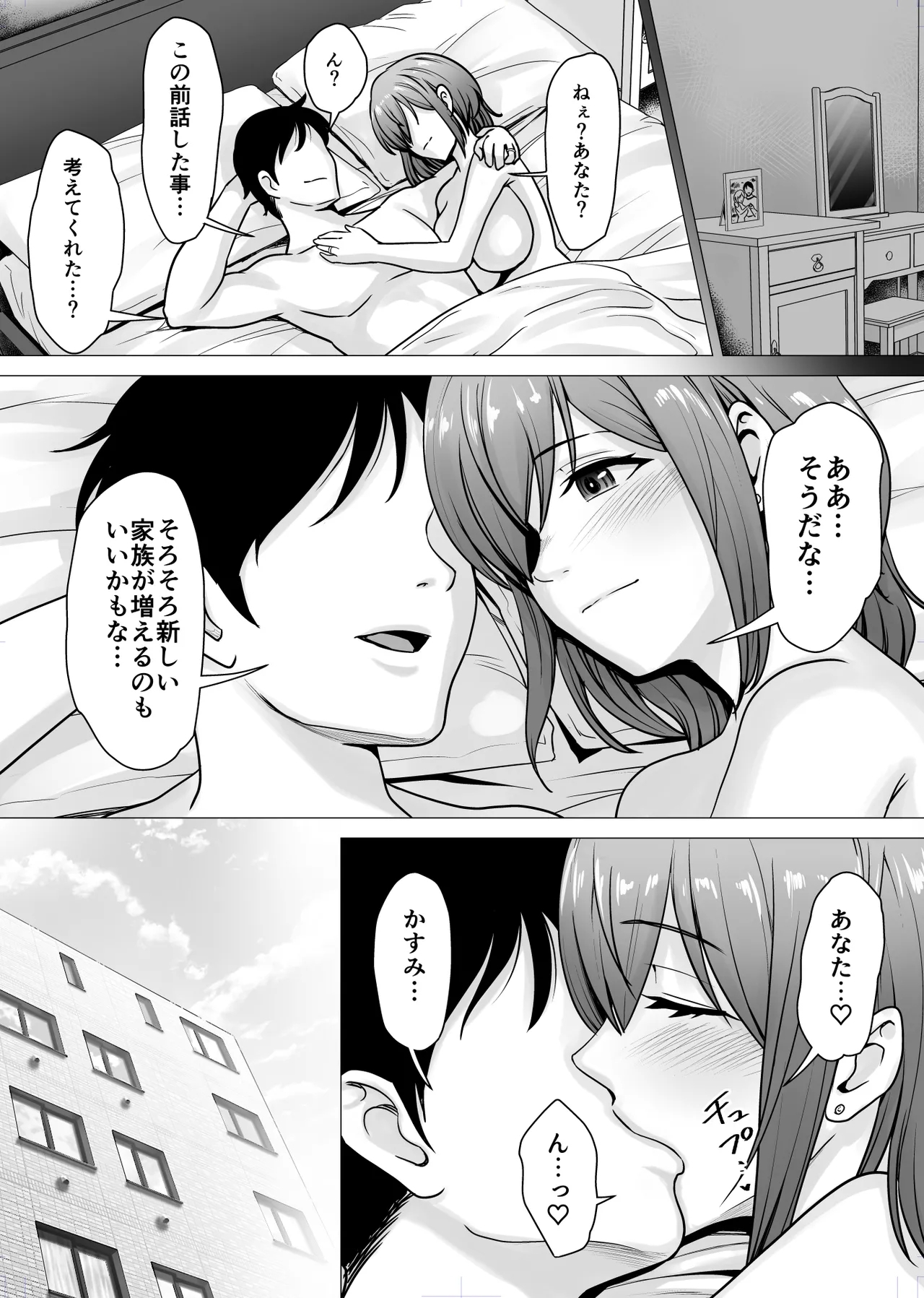 Aisuru Tsuma ga Zetsurin Shachou no Te ni Ochita Sono Hi... - Page 4