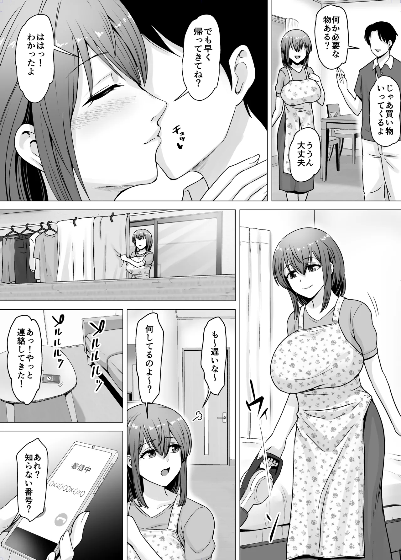 Aisuru Tsuma ga Zetsurin Shachou no Te ni Ochita Sono Hi... - Page 5