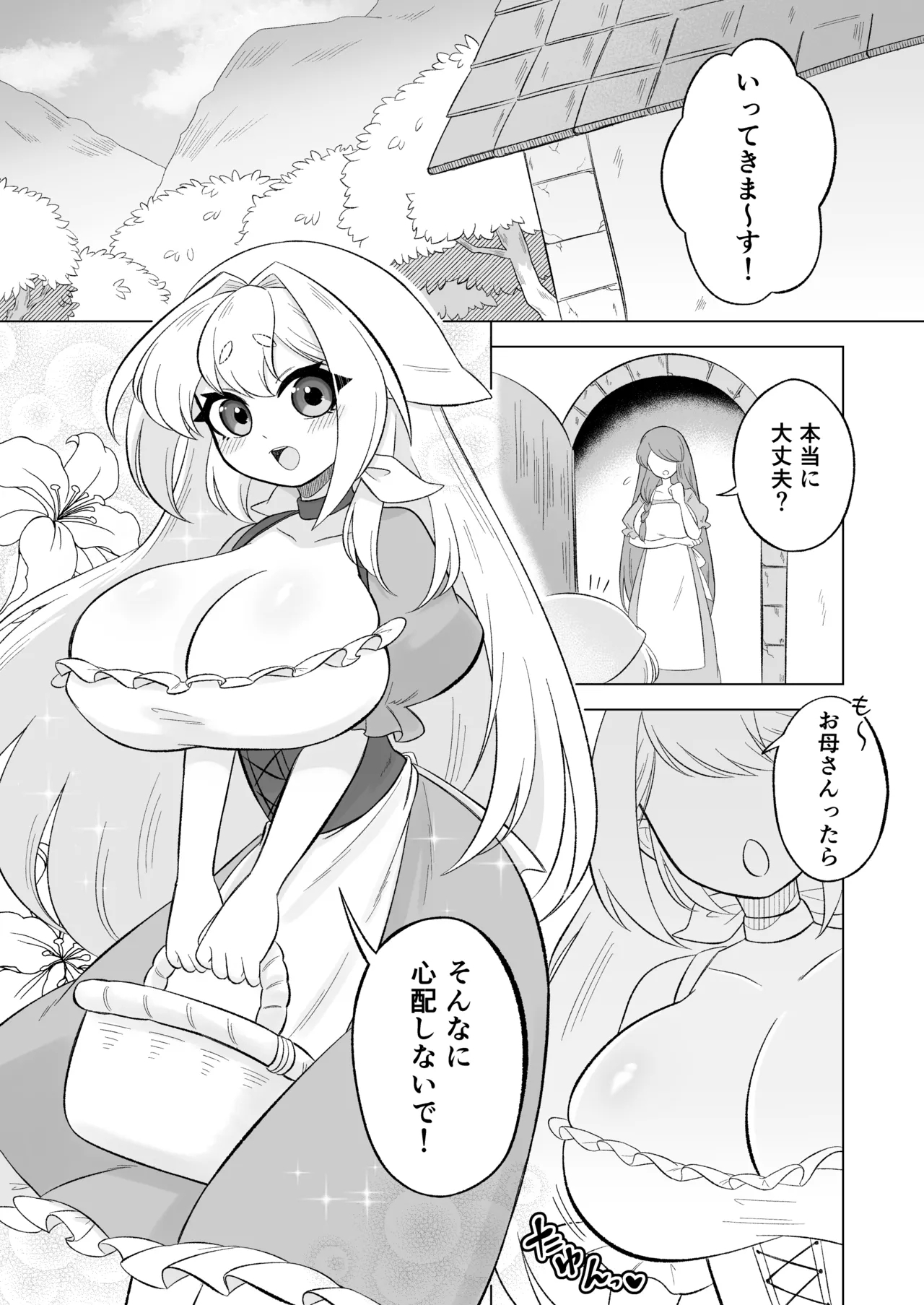 Aru Ni~Tsu mori no naka shokushu no kaibutsu ni tanetsuke kōbi sa reru shōjo no ohanashi - Page 2