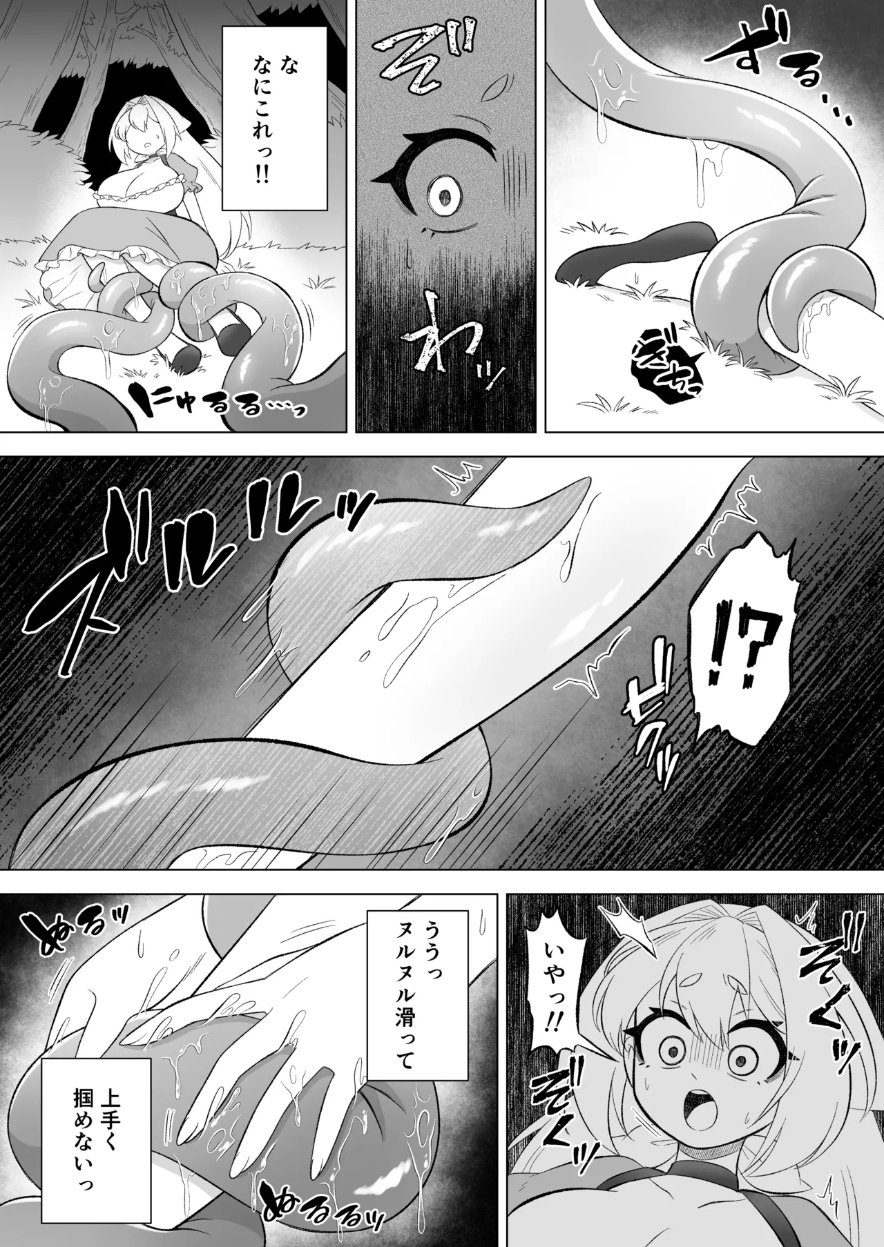 Aru Ni~Tsu mori no naka shokushu no kaibutsu ni tanetsuke kōbi sa reru shōjo no ohanashi - Page 7
