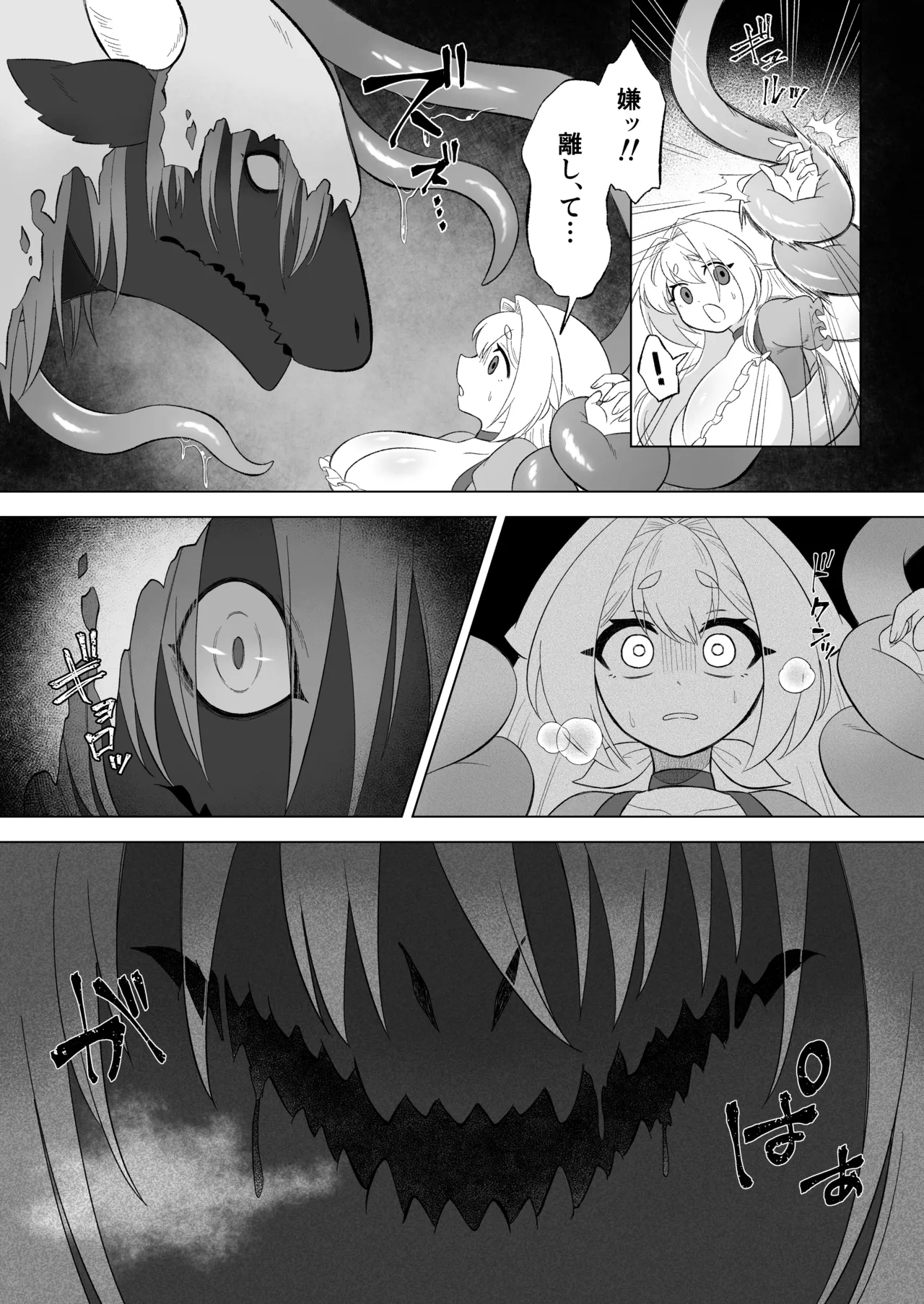 Aru Ni~Tsu mori no naka shokushu no kaibutsu ni tanetsuke kōbi sa reru shōjo no ohanashi - Page 8
