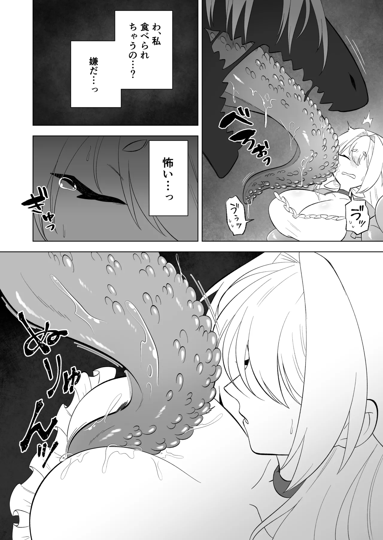 Aru Ni~Tsu mori no naka shokushu no kaibutsu ni tanetsuke kōbi sa reru shōjo no ohanashi - Page 9