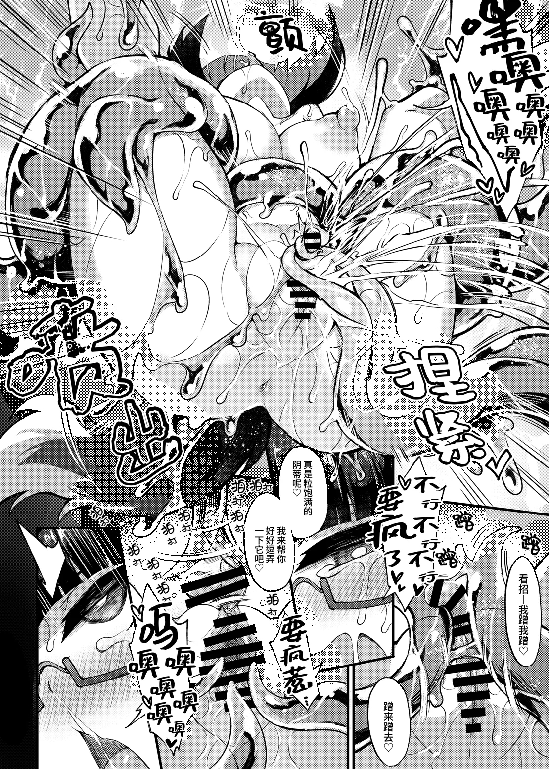 Shoukan Shoujo 2| 召姦少女2～连阴蒂包皮里面也不放过的泡沫浴全身扫除篇～ - Page 27