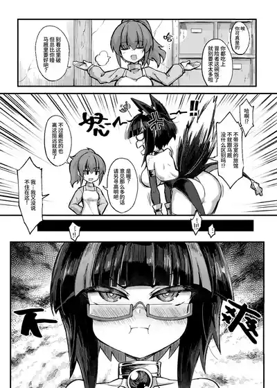 Shoukan Shoujo 2| 召姦少女2～连阴蒂包皮里面也不放过的泡沫浴全身扫除篇～ 4