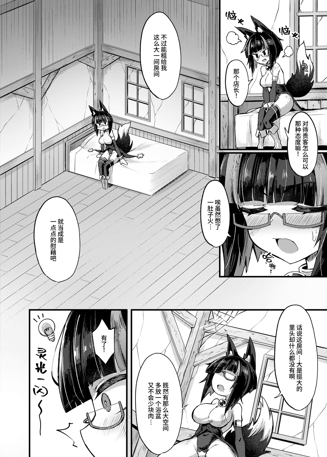 Shoukan Shoujo 2| 召姦少女2～连阴蒂包皮里面也不放过的泡沫浴全身扫除篇～ - Page 5